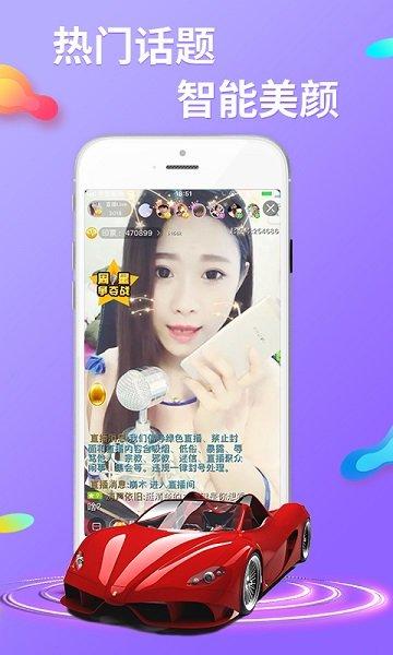 起点直播最新版本 v6.3.1