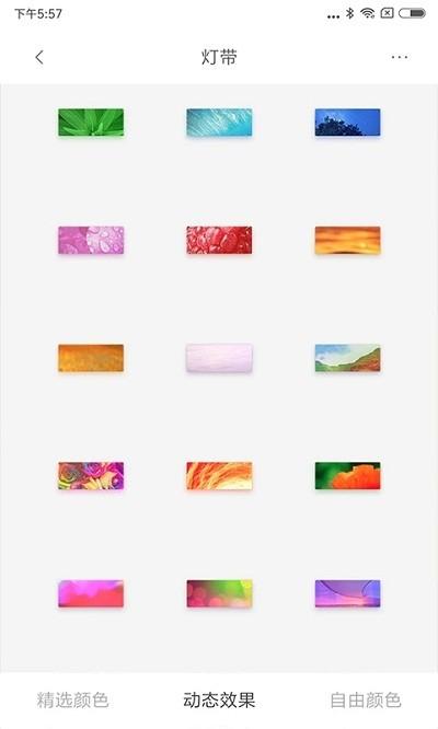 llifesmart智能家居官方版 v6.5.2