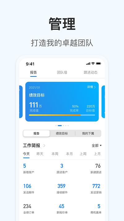 okki小满科技app(外贸CRM) v3.0.4