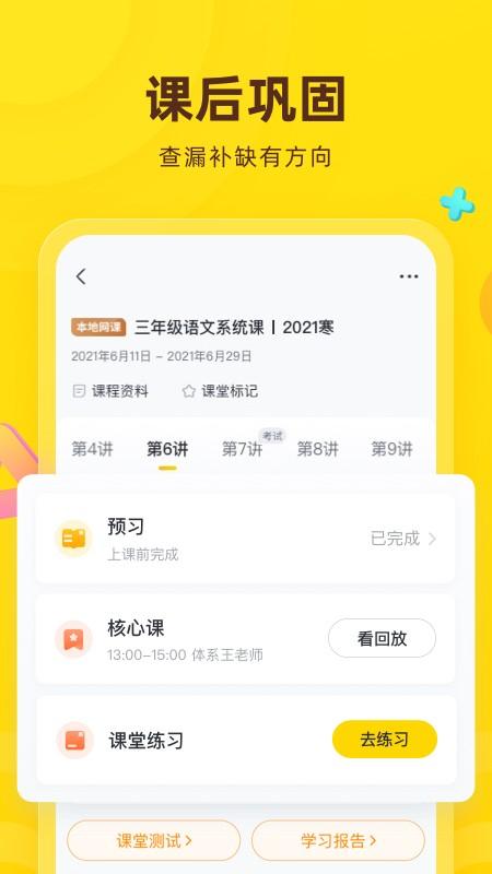 心语欣欣app v4.3.4