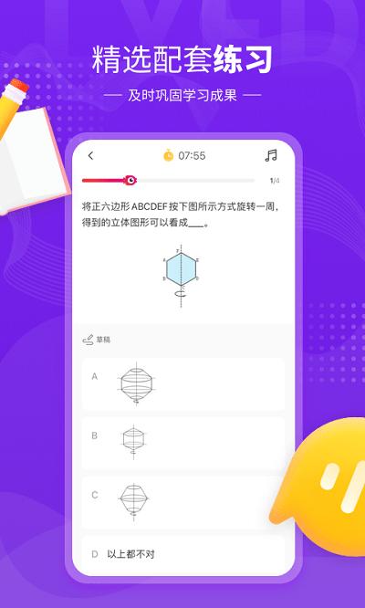 小孩子点读最新版(改名鲤鱼辅导) v3.0.3