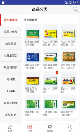 恒昌健康手机版 v4.0.3