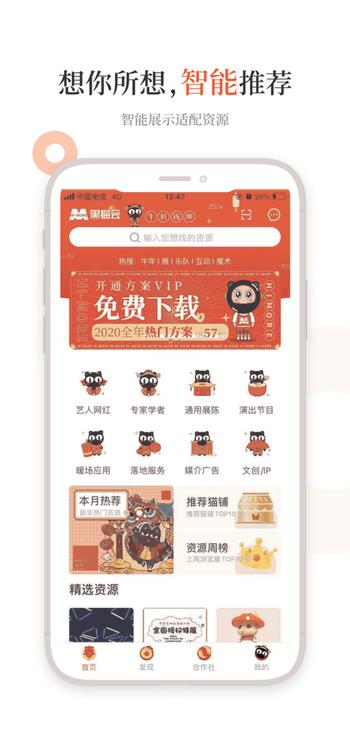 黑猫会app v3.1.3
