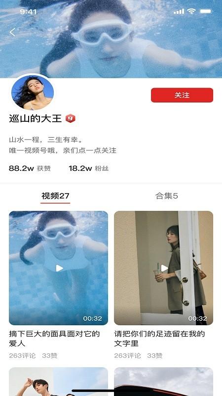 潇湘晨报晨视频 v4.4.4