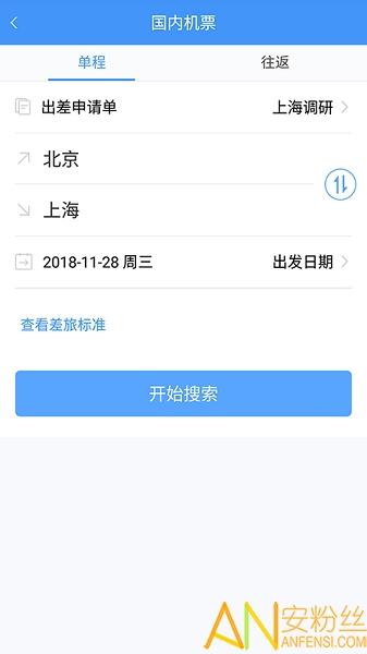 公务之家app v6.5.3