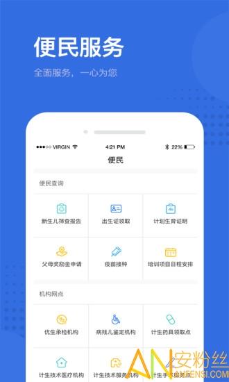 健康深圳挂号平台 v6.1.1