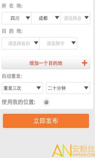 物流qq司机版(货车帮司机) v5.3.1