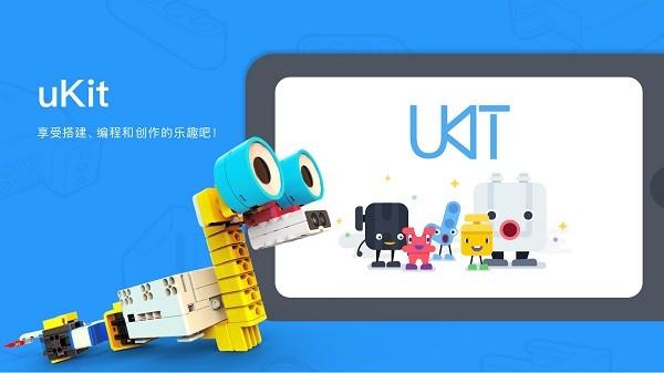 ukitedu软件 v4.2.4