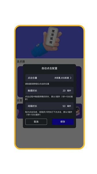 按键精灵免费版 v6.1.3