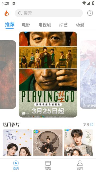 烽火剧场软件 v6.0.4