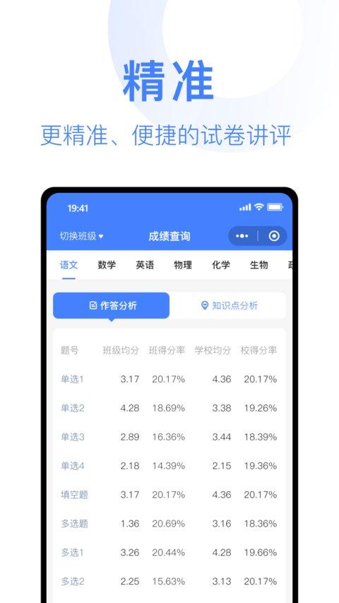 五岳云阅卷平台(阅小二) v5.5.4