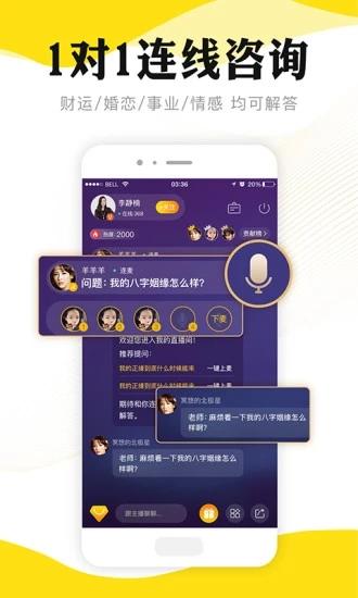 听芝心理app v6.1.3