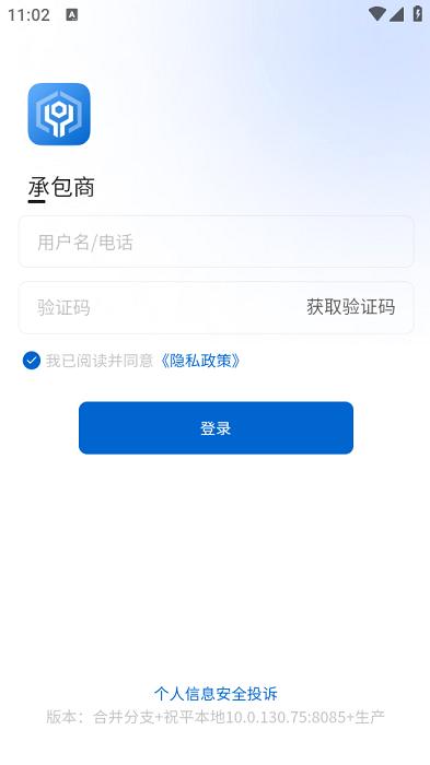 东方希望电子作业票手机版 v6.4.1