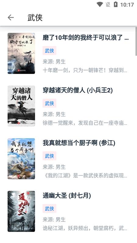 皮皮阅读免费版 v5.1.4