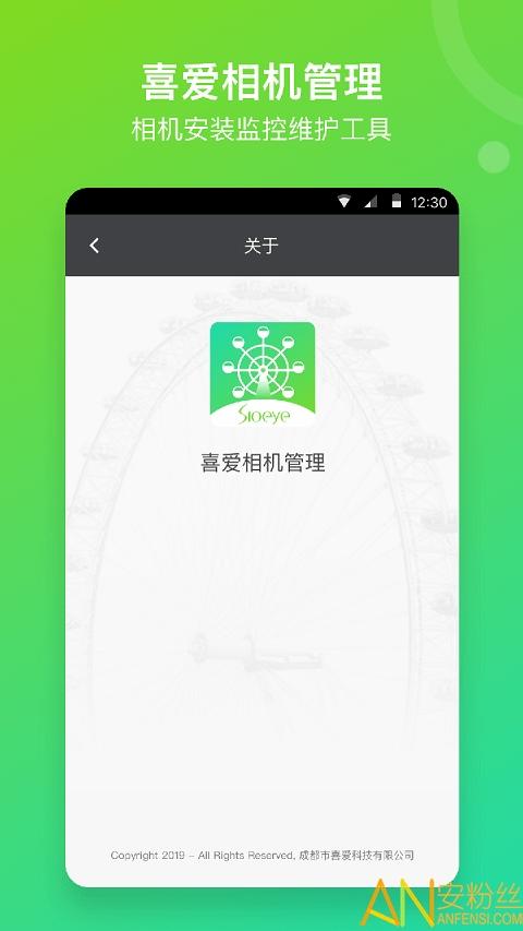 喜爱相机管理app v3.1.2