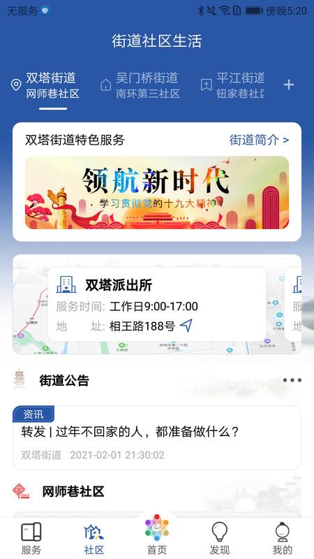 惠姑苏app v5.5.4