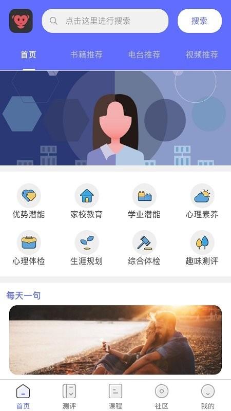 京师筑心app v5.1.3