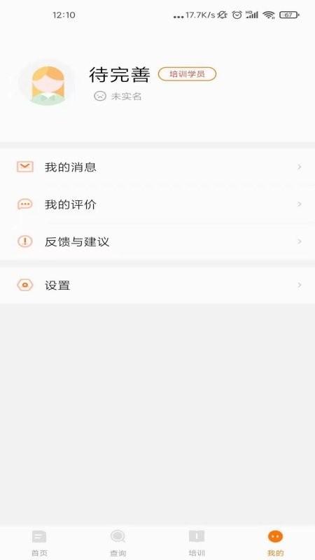 教考通app(启舞) v6.0.4