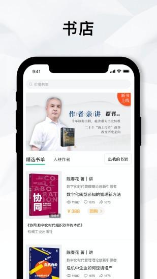 知室书院app v6.5.4