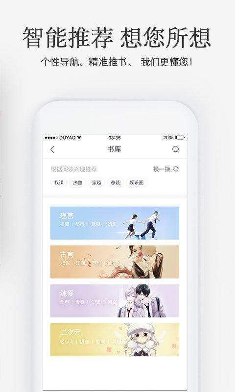 火星女频小说网 v3.4.2