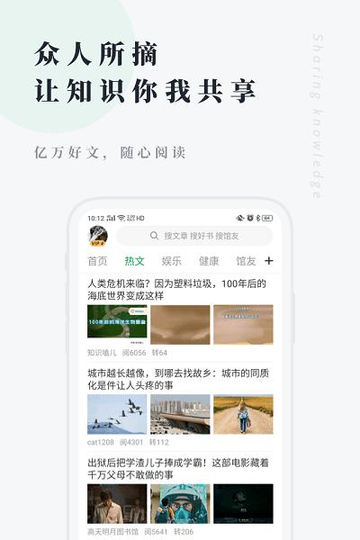 个人图书馆app v3.3.2