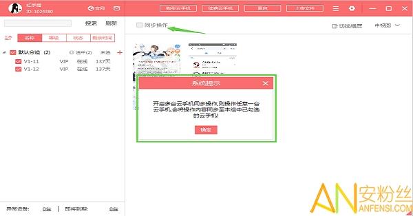 红手指专业版手机版 v6.2.1