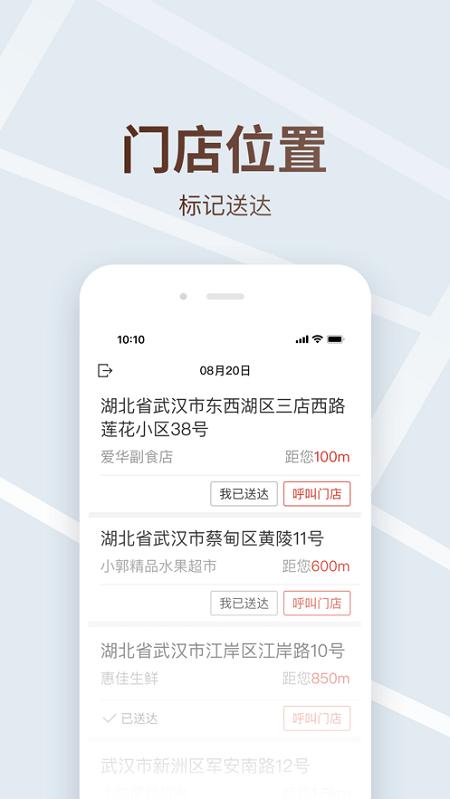 多多买菜司机版app官方 v6.5.4