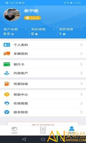 蜂羽司机app最新版 v3.1.3
