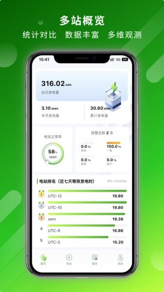 华昱欣智能云app最新版本 v6.0.4