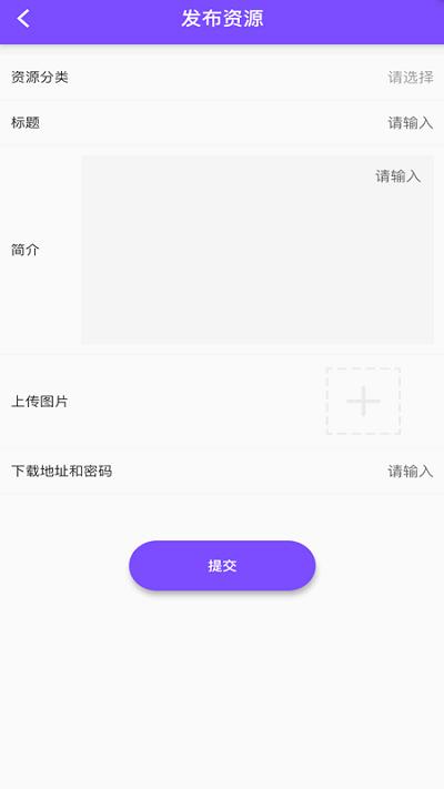资源共享大师app v5.2.4