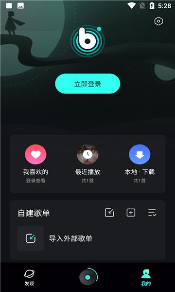 极点音乐手机版(波点音乐) v6.0.3