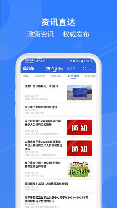 高效办最新版 v5.5.2