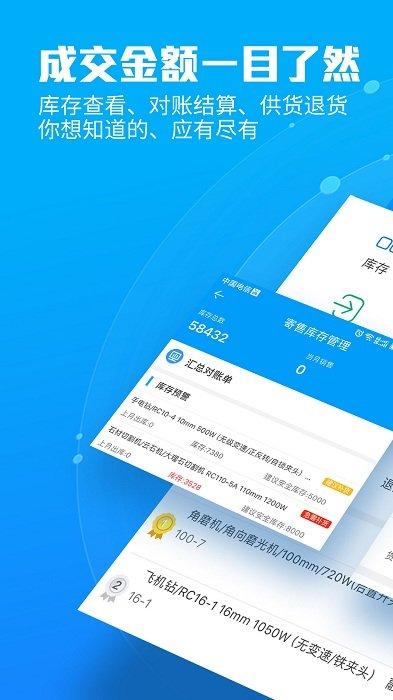 锐锢入驻宝app v4.2.2