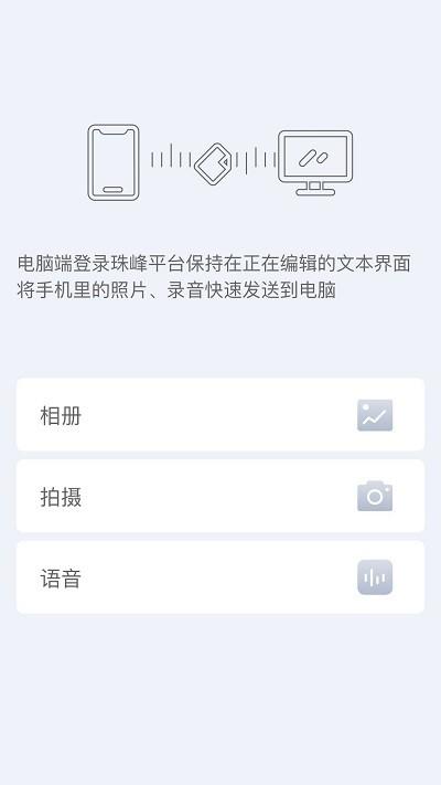 珠峰无线app最新版本 v6.3.1