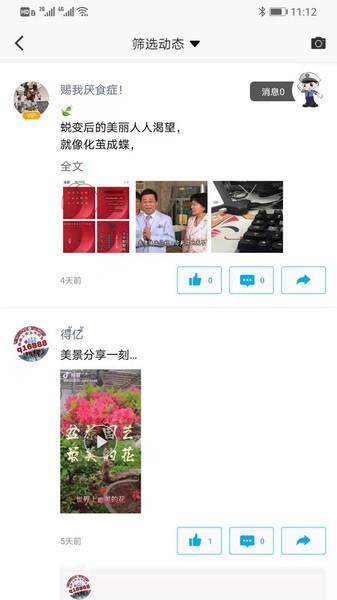 微脉圈官方免费 v3.0.4