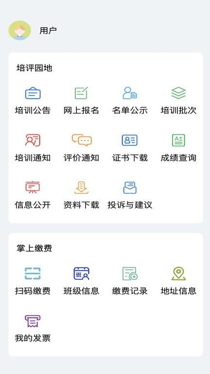 苏能英才app v6.0.2