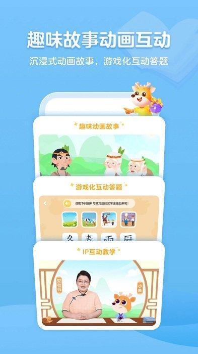 小鹿写字手机版 v3.1.1