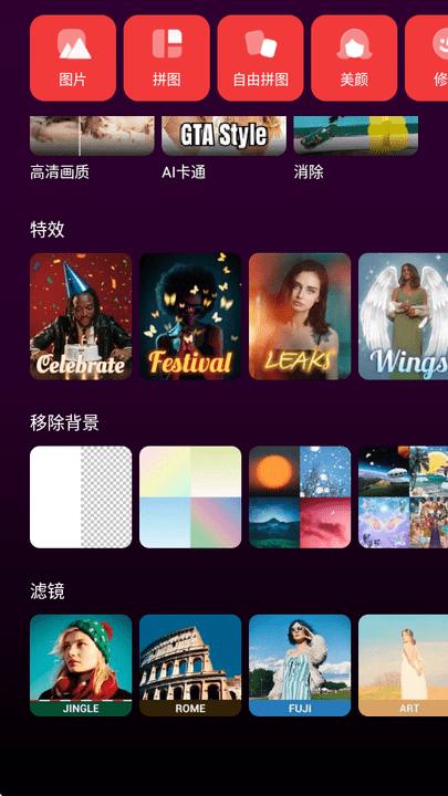 dofoto全能照片编辑器 v4.2.2