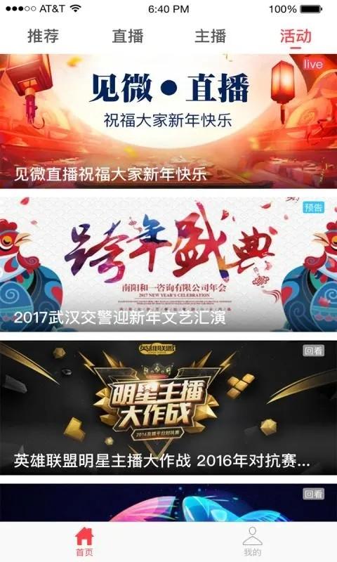 见微官方版 v3.5.1
