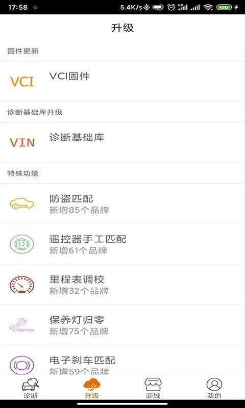 imsc91配车钥匙app v6.3.2