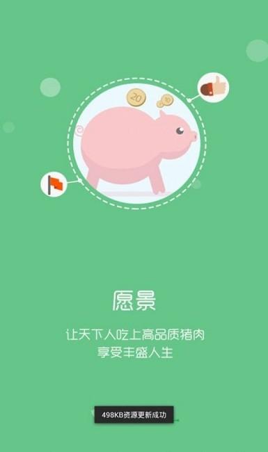 智慧牧原pro员工版app v6.3.4