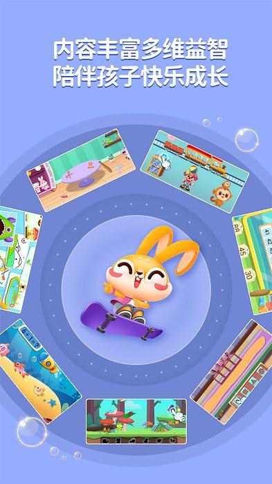 兔小萌数学启蒙app(宝宝学数字123) v6.2.4