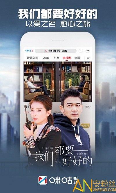 和视频app(改名为咪咕视频) v5.3.2