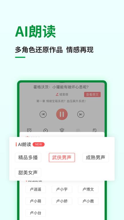 飞卢小说手机版 v4.0.3