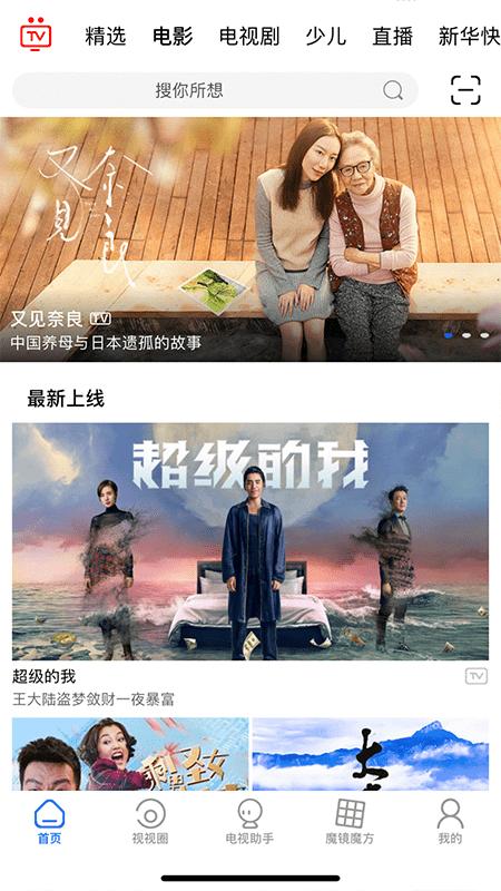 i视视最新版 v4.1.4