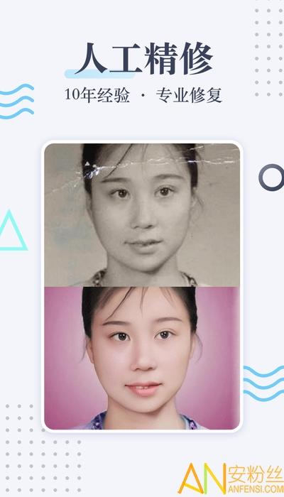 老照片修复软件 v5.4.2