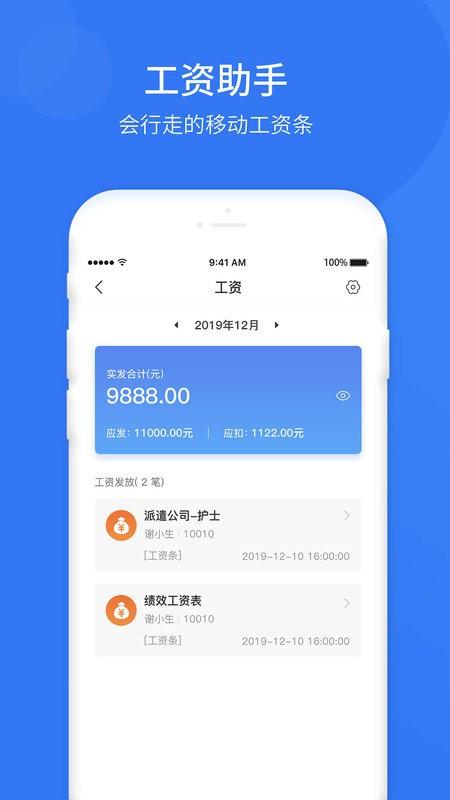 悠悠办公app v5.2.3