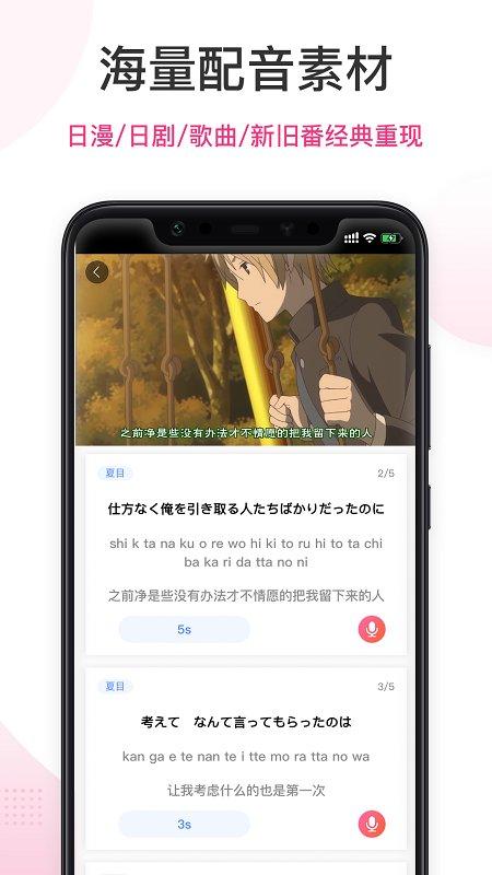 羊驼日语官方版(爱上学日语) v3.2.1