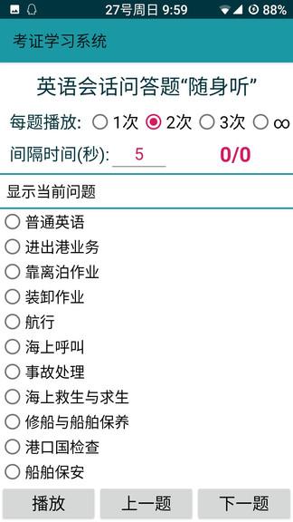 考证学习app最新版 v4.4.1