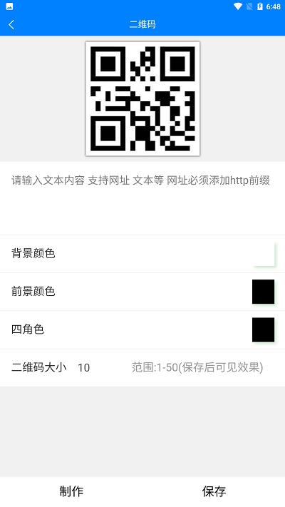 皮皮工具箱app v4.0.1